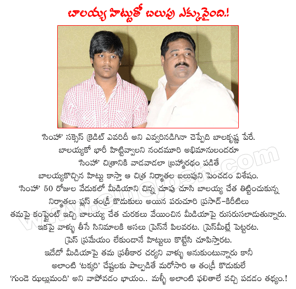 simha producers,paruchuri prasad,paruchuri kireeti,united movies banner,nandamuri balakrishna producers,nandamuri balakrishna simha 50 days function controversy,media serious on simha producers  simha producers, paruchuri prasad, paruchuri kireeti, united movies banner, nandamuri balakrishna producers, nandamuri balakrishna simha 50 days function controversy, media serious on simha producers